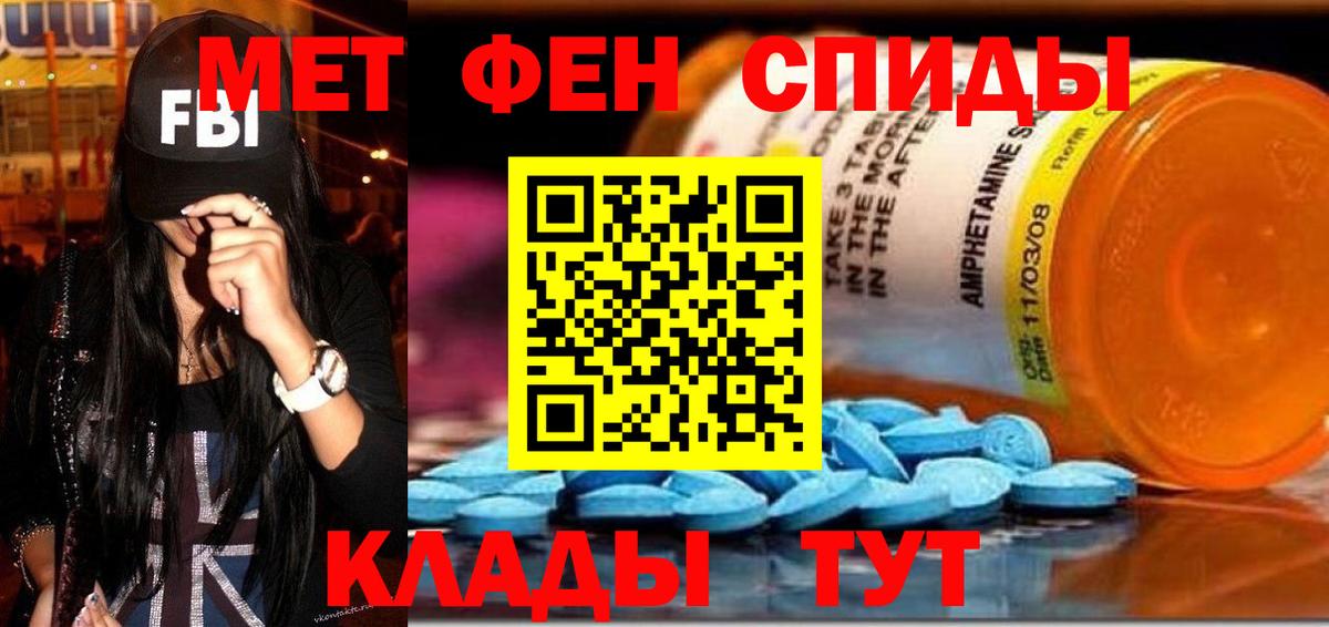 АМФЕТАМИН 97% Кузнецк