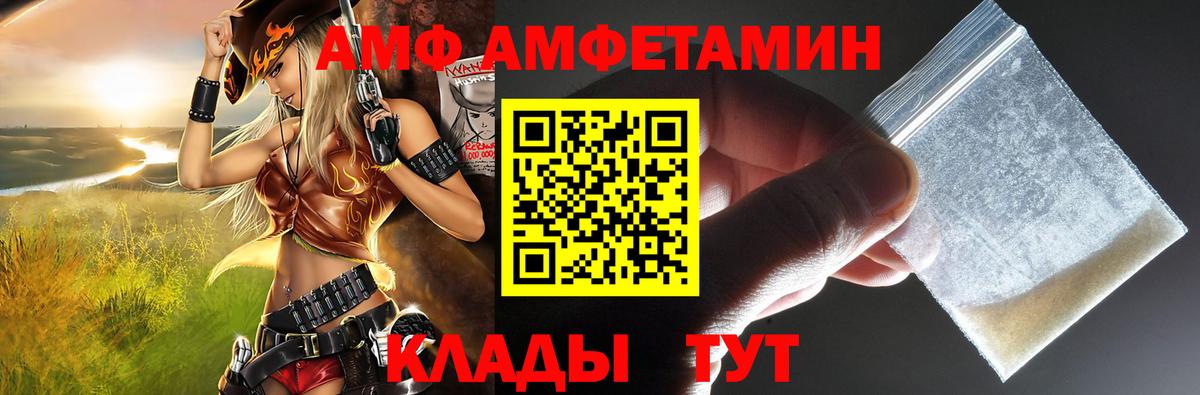 Кузнецк  Amphetamine 98%  Amphetamine  Вход с VPN 