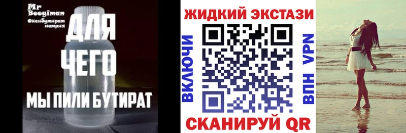 Бутират оксибутират Кузнецк