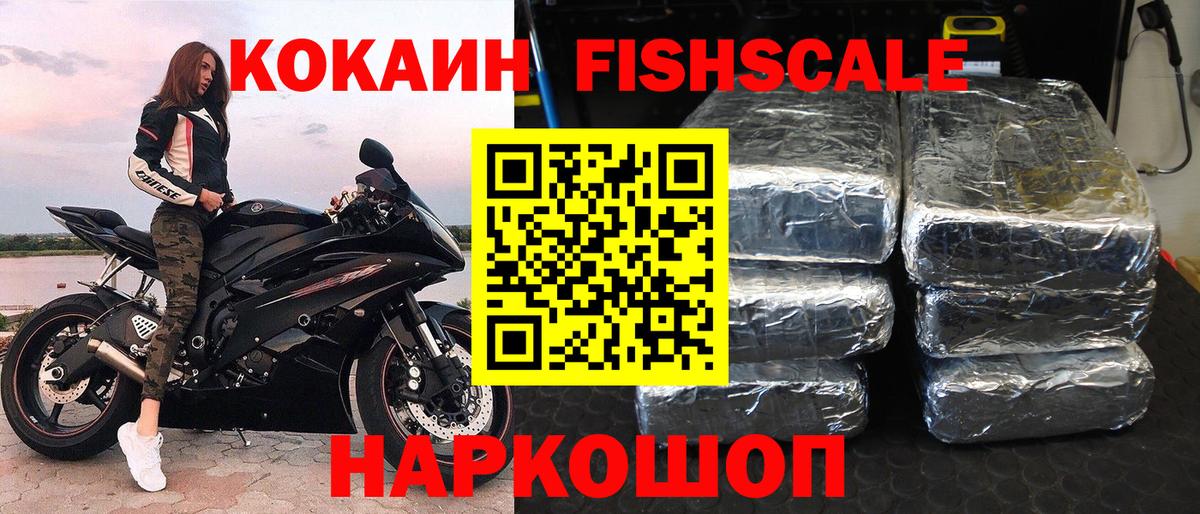 Кокаин 99% Кузнецк