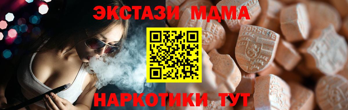 ЭКСТАЗИ  Экстази 280 MDMA  blacksprut зеркало  Экстази диски  Кузнецк  Вход с VPN 