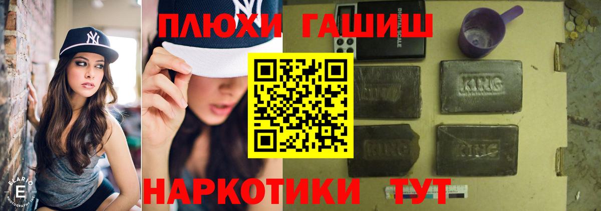 Кузнецк  ГАШИШ Cannabis  ГАШ  Вход с VPN 