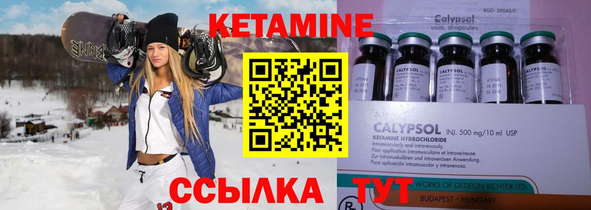 КЕТАМИН ketamine Кузнецк
