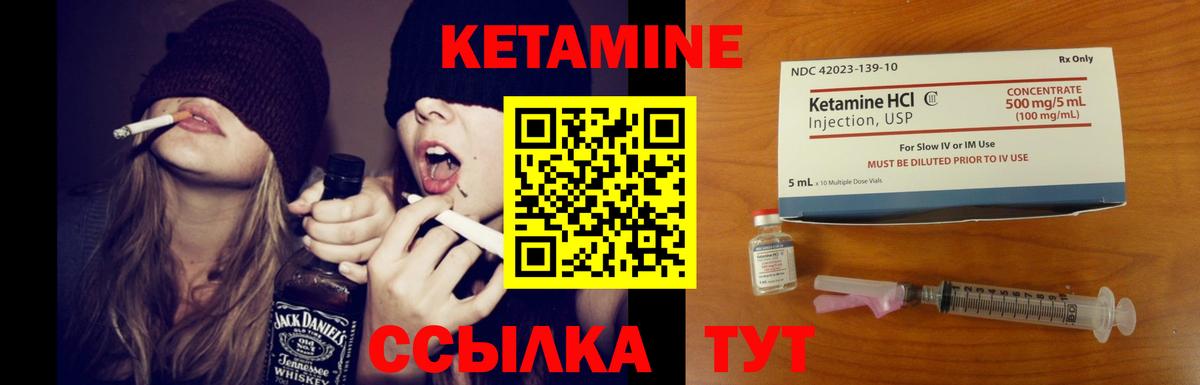 Кузнецк  КЕТАМИН ketamine  КЕТАМИН VHQ  Вход с VPN 