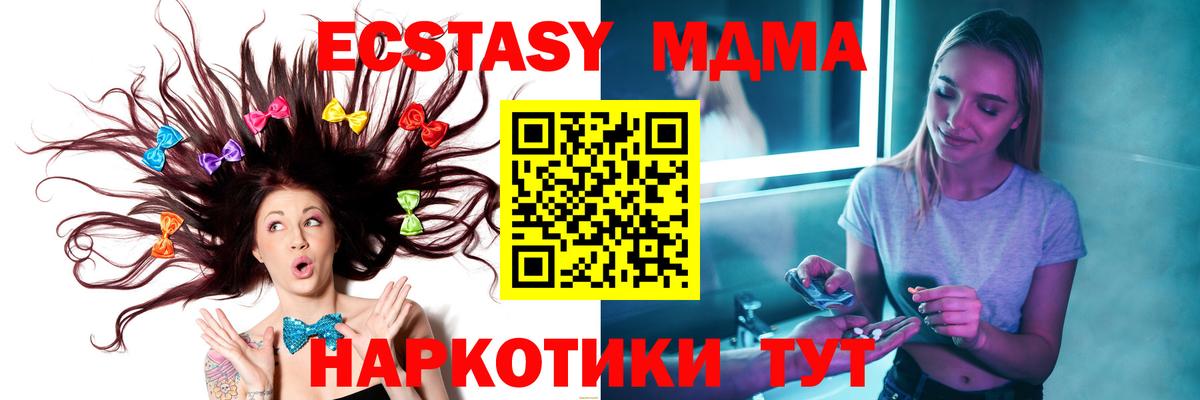 МДМА  Вход с VPN  MDMA Molly  Кузнецк  МДМА кристаллы 