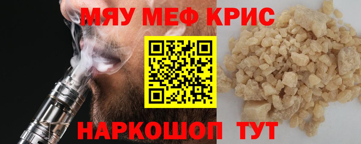Меф мука Кузнецк