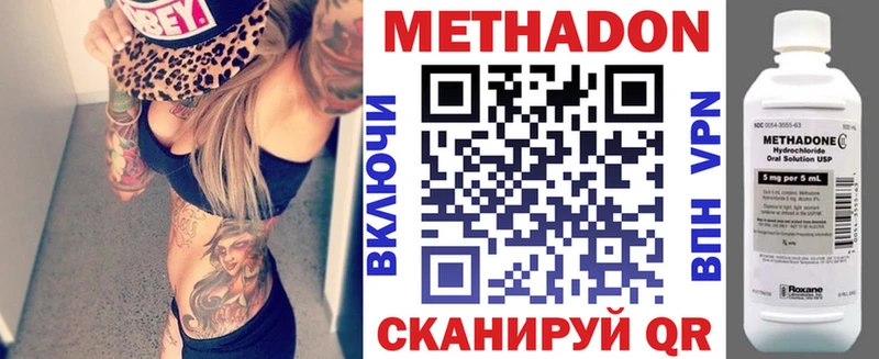 купить закладку  Кузнецк  Метадон VHQ 