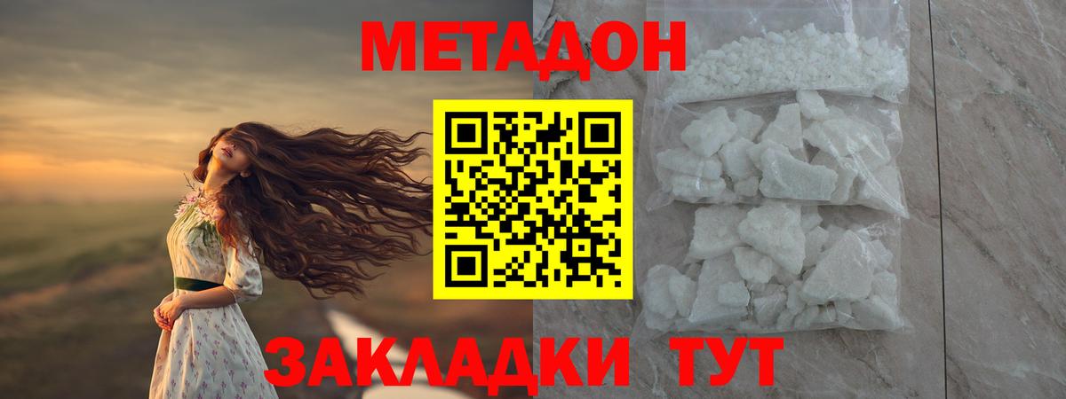 KRAKEN онион  Метадон кристалл  Кузнецк  Вход с VPN  МЕТАДОН methadone 