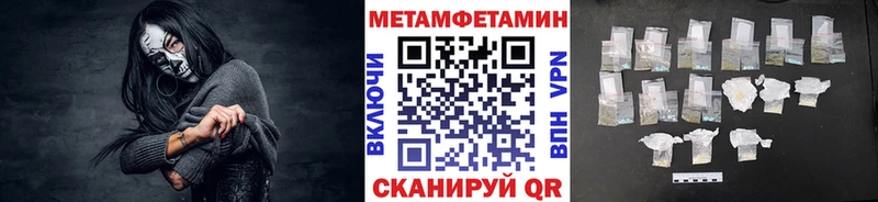 Метамфетамин мет закладки Кузнецк