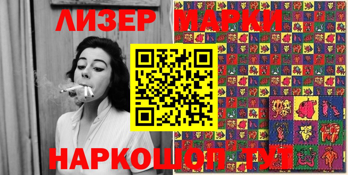Марки N-bome 1,8мг  Вход с VPN  Наркотические марки  Марки N-bome 1,8мг  Кузнецк 