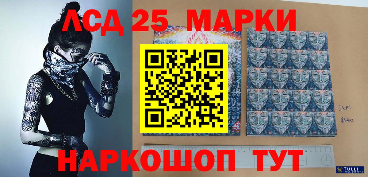 Наркотические марки 1500мкг Кузнецк