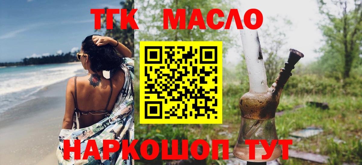Дистиллят ТГК жижа  Вход с VPN  Кузнецк 