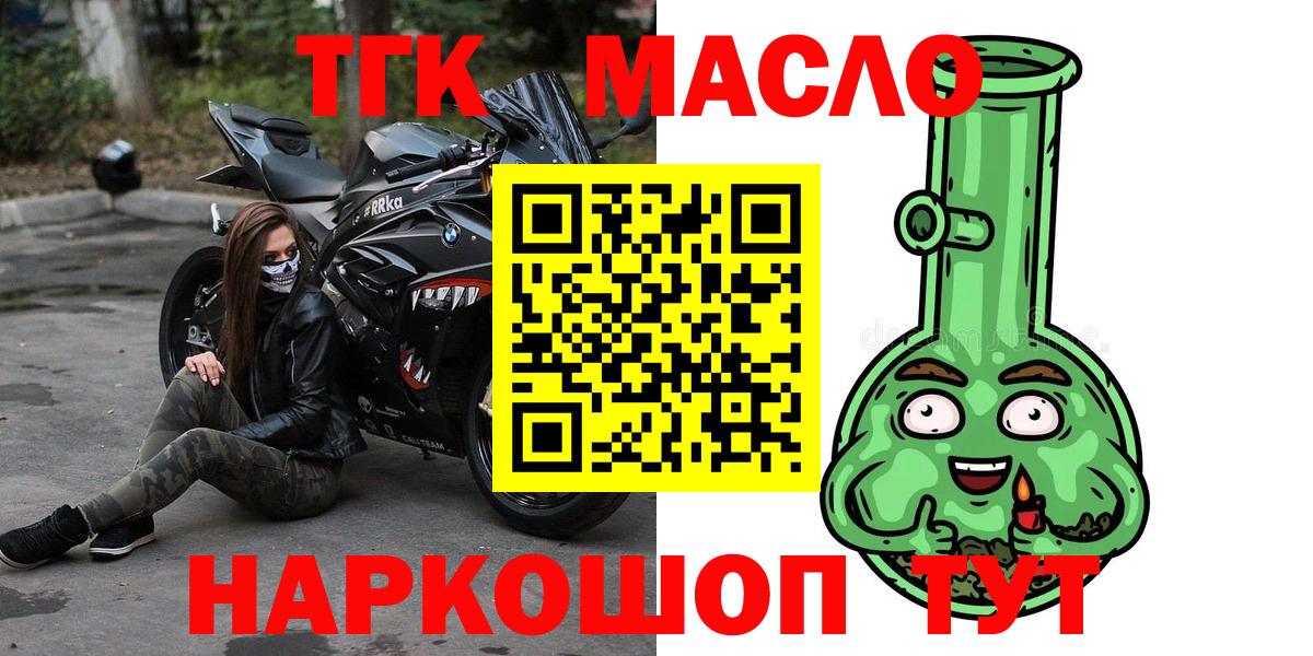 ТГК жижа Кузнецк