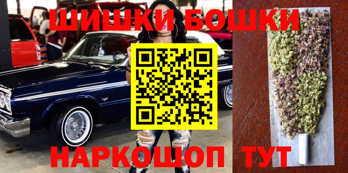 Бошки Шишки семена Кузнецк
